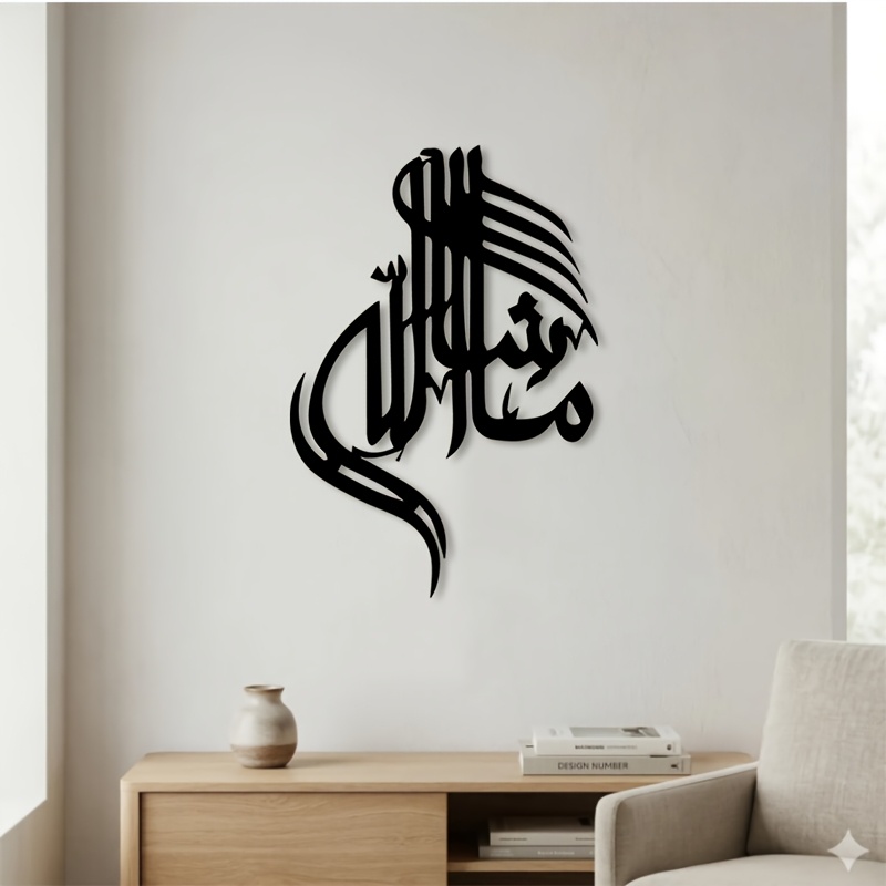 Home Decor Interior - CIFBUY Islamic Arabic Calligraphy Metal Wall