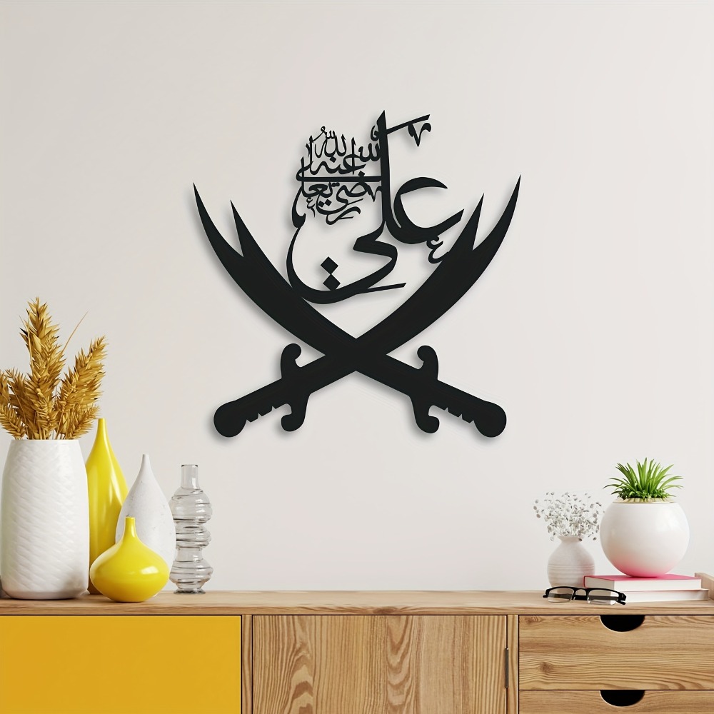 Home Decor Interior - CIFBUY Iron Wall Art Arabic Calligraphy