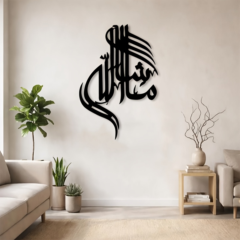 CIFBUY Islamic Arabic Calligra - огляд і ціна Home Decor Interior