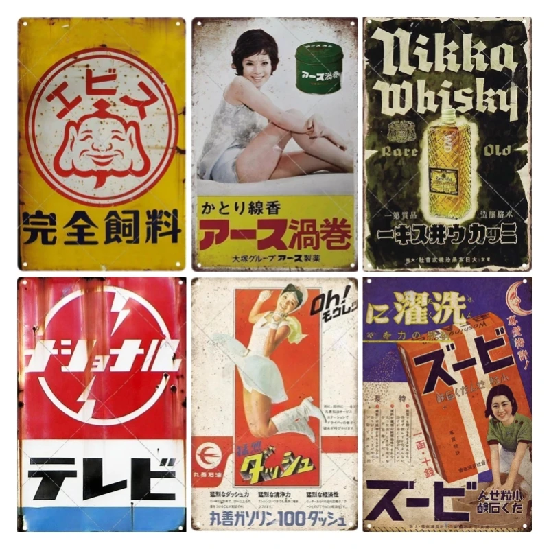 Tin Sign Japanese Style Brand  - огляд і ціна Home Decor Japandi