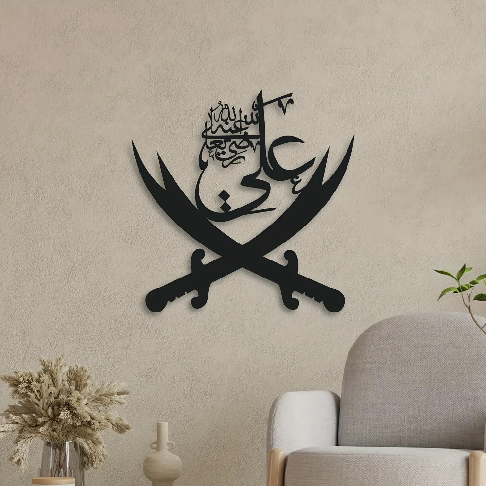 CIFBUY Iron Wall Art Arabic Ca - огляд і ціна Home Decor Interior