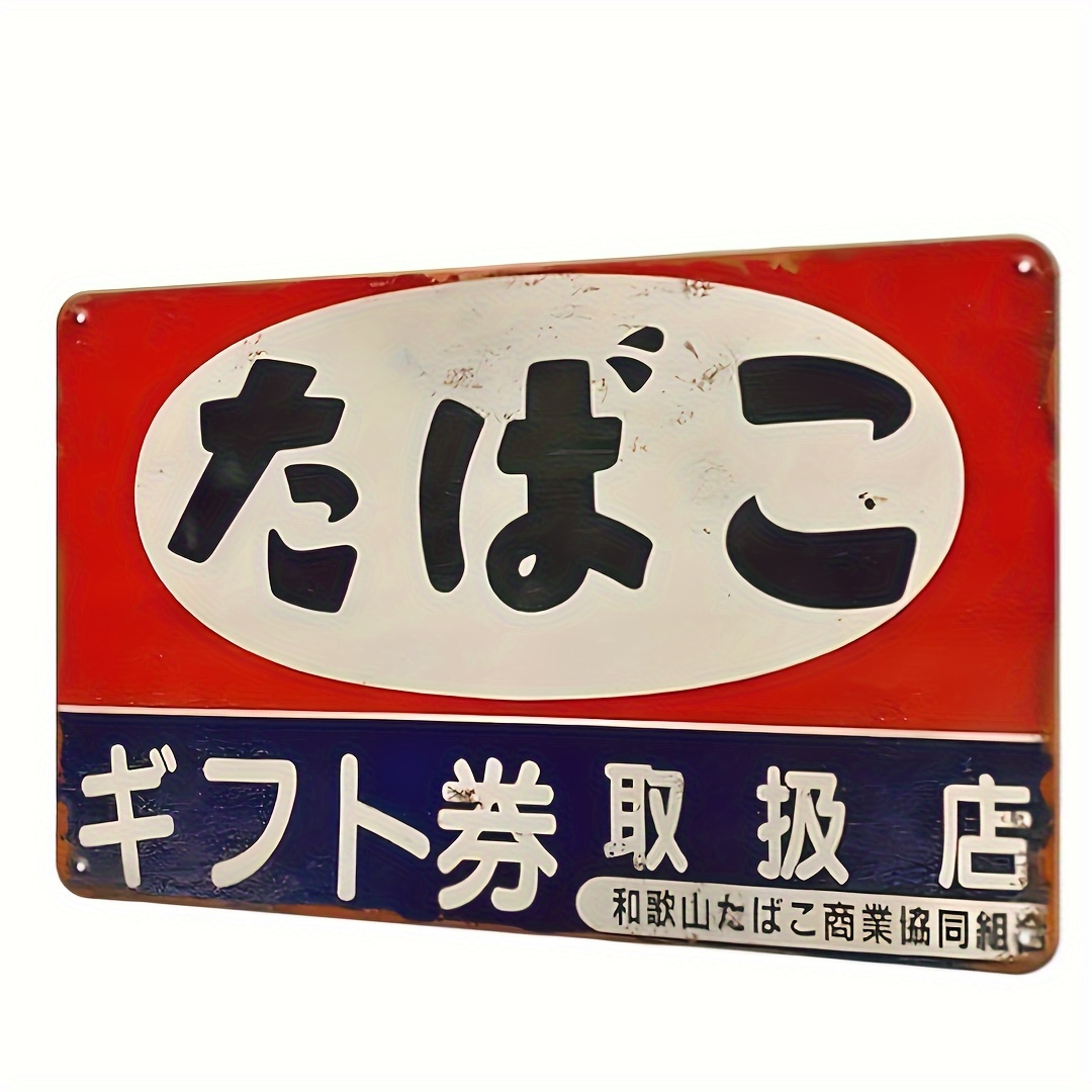 Vintage Japanese Tobacco Metal - огляд і ціна Home Decor Japandi